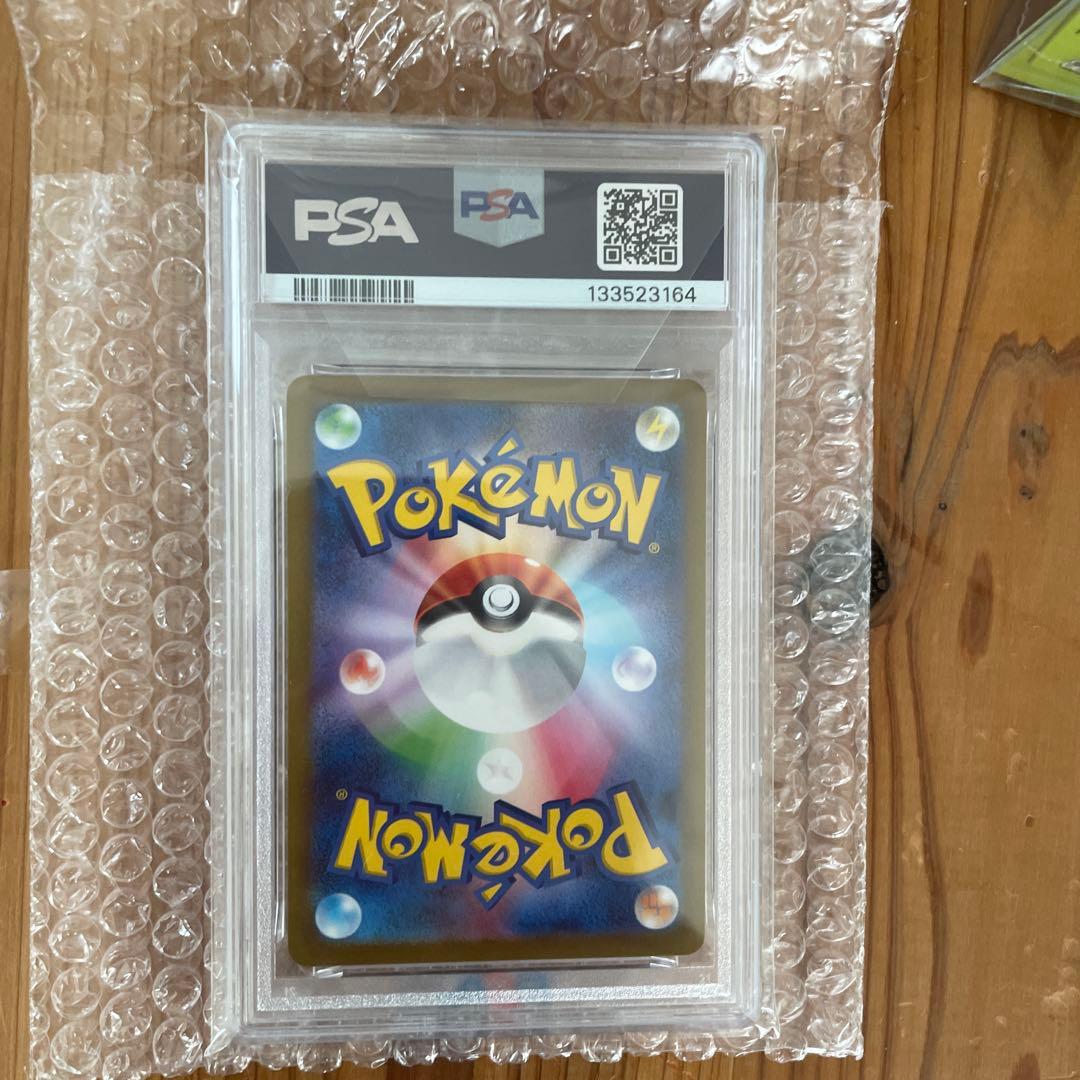 2023年 ポケモン ピカチュウ #120 GEM MT 10