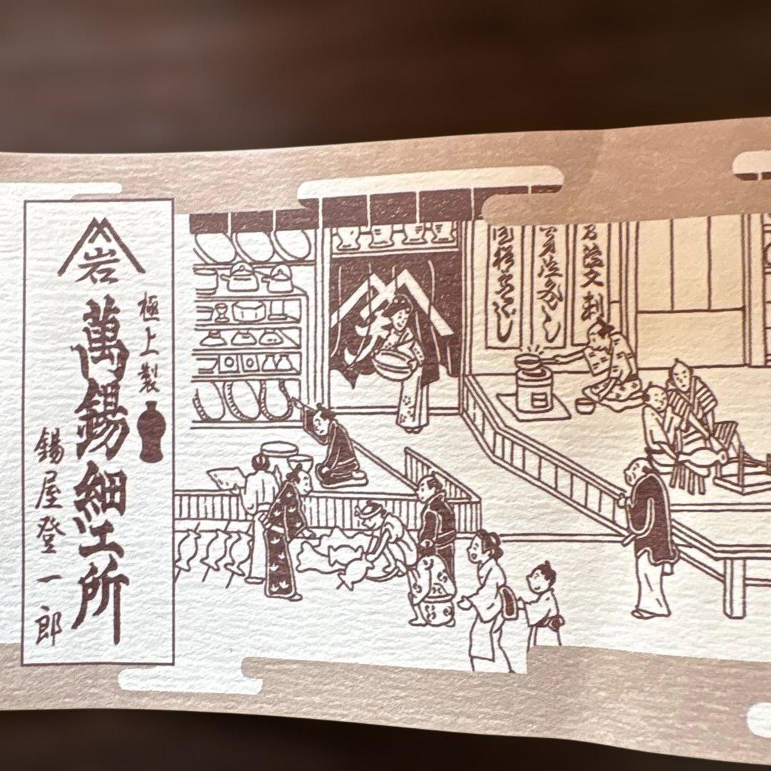 薩摩錫器