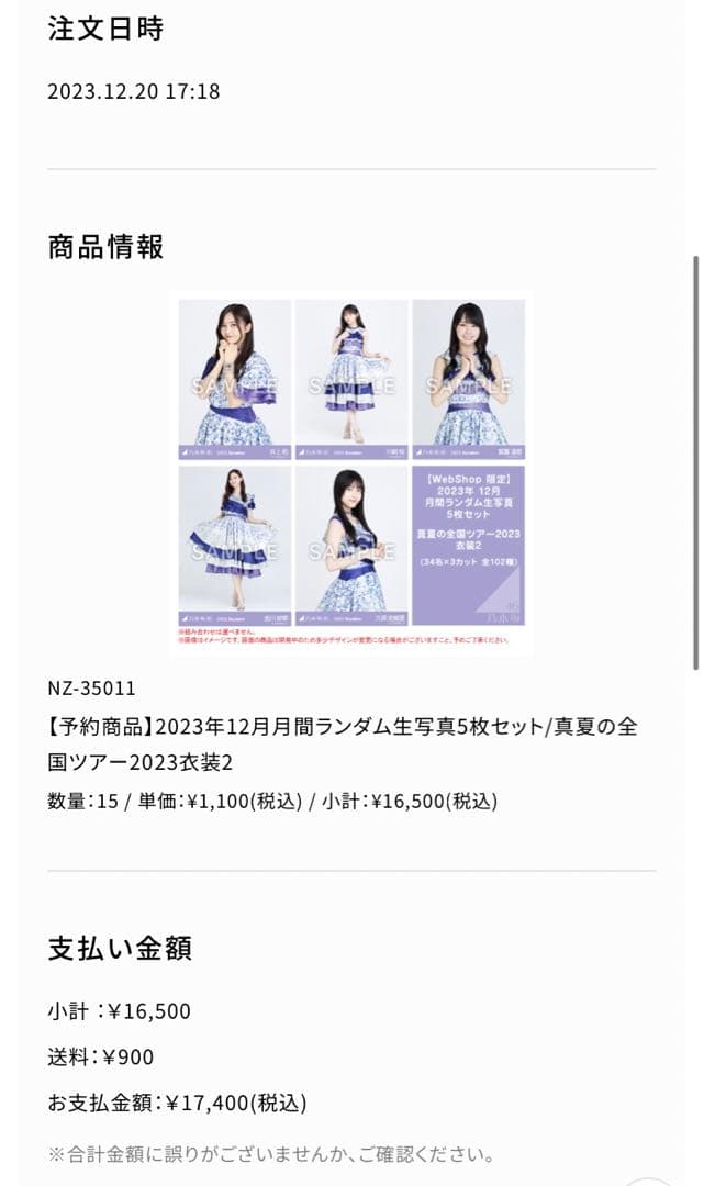 乃木坂46 柴田柚菜 直筆サイン 生写真　ランダム