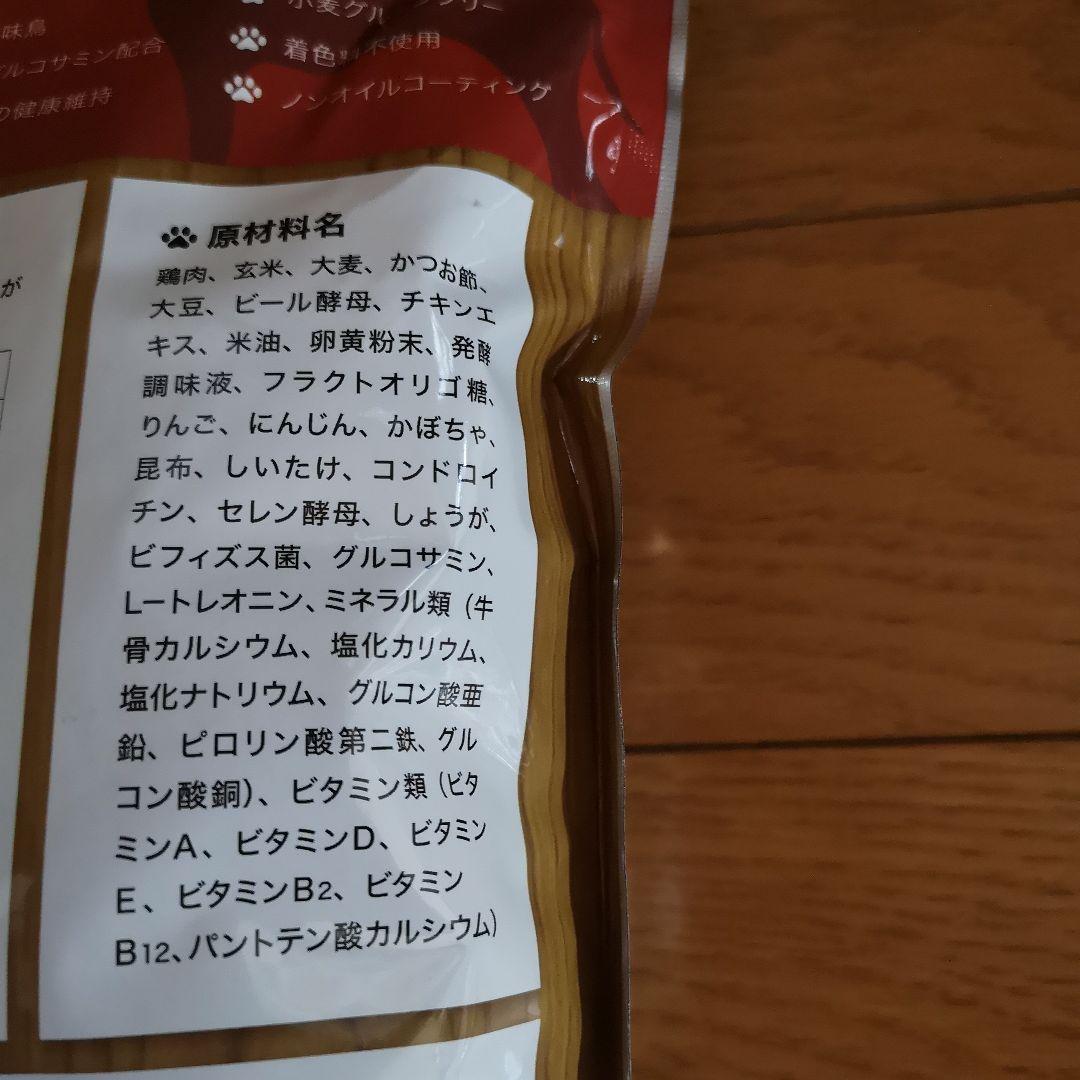 未開封 うまか プレミアムドッグフード 1.5kg×２袋 国産品