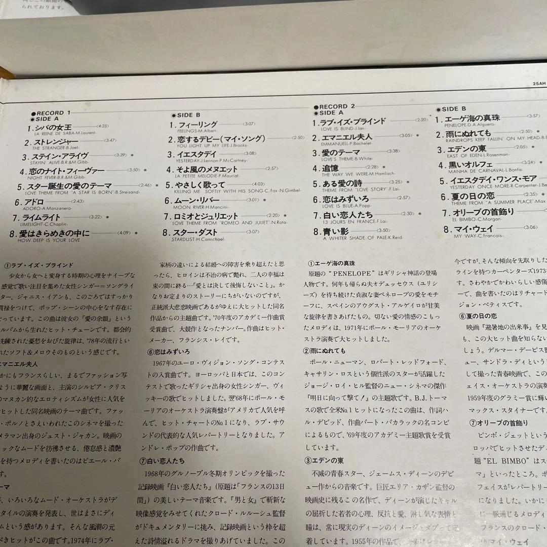 レコード盤　　７枚　洋楽