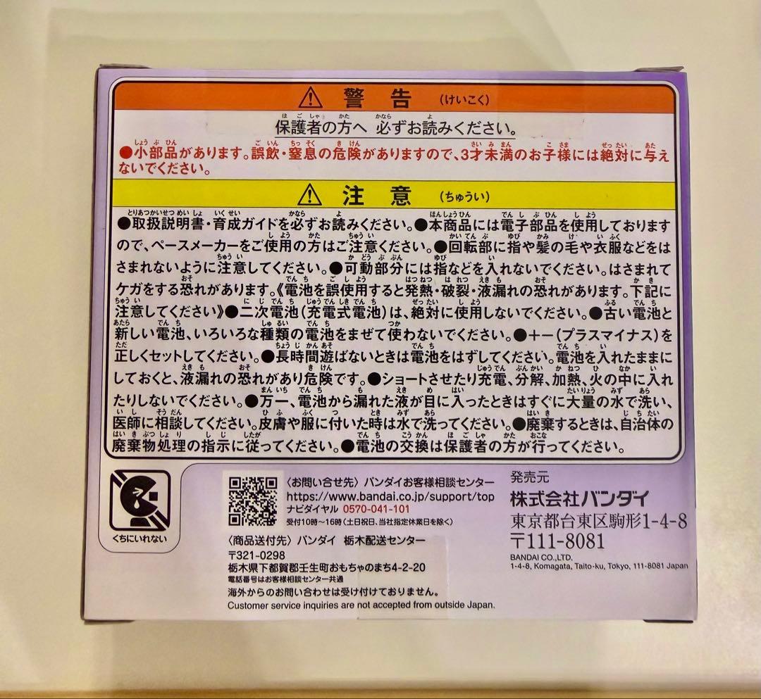 【新品未使用】たまごっちパラダイス パープルスカイ