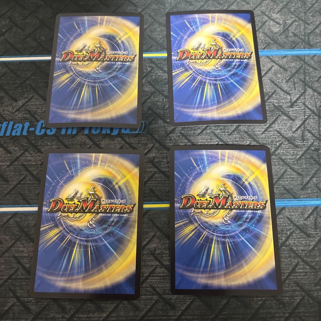 王導聖霊アルファディオス4枚セット