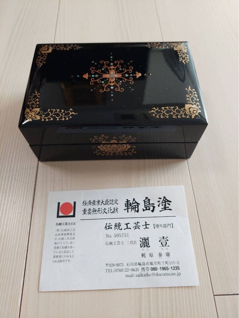 輪島塗り 漆　漆器