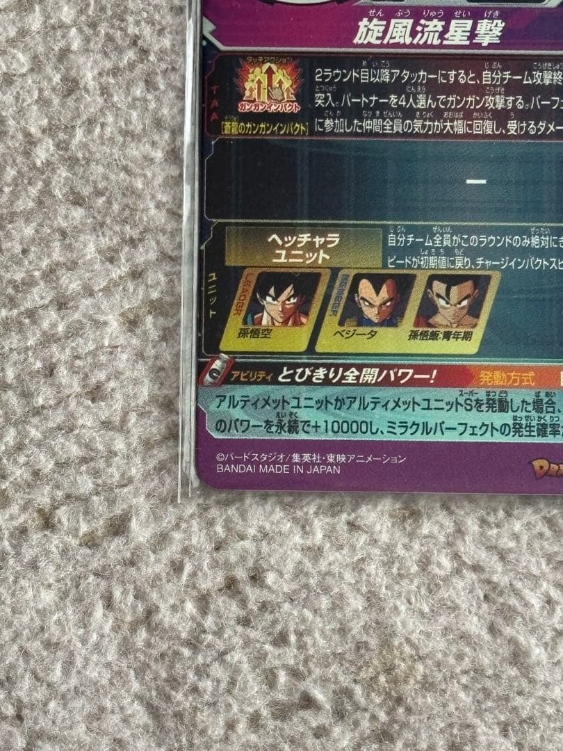 ドラゴンボールヒーローズ&スーパーダイバーズ　まとめ売り