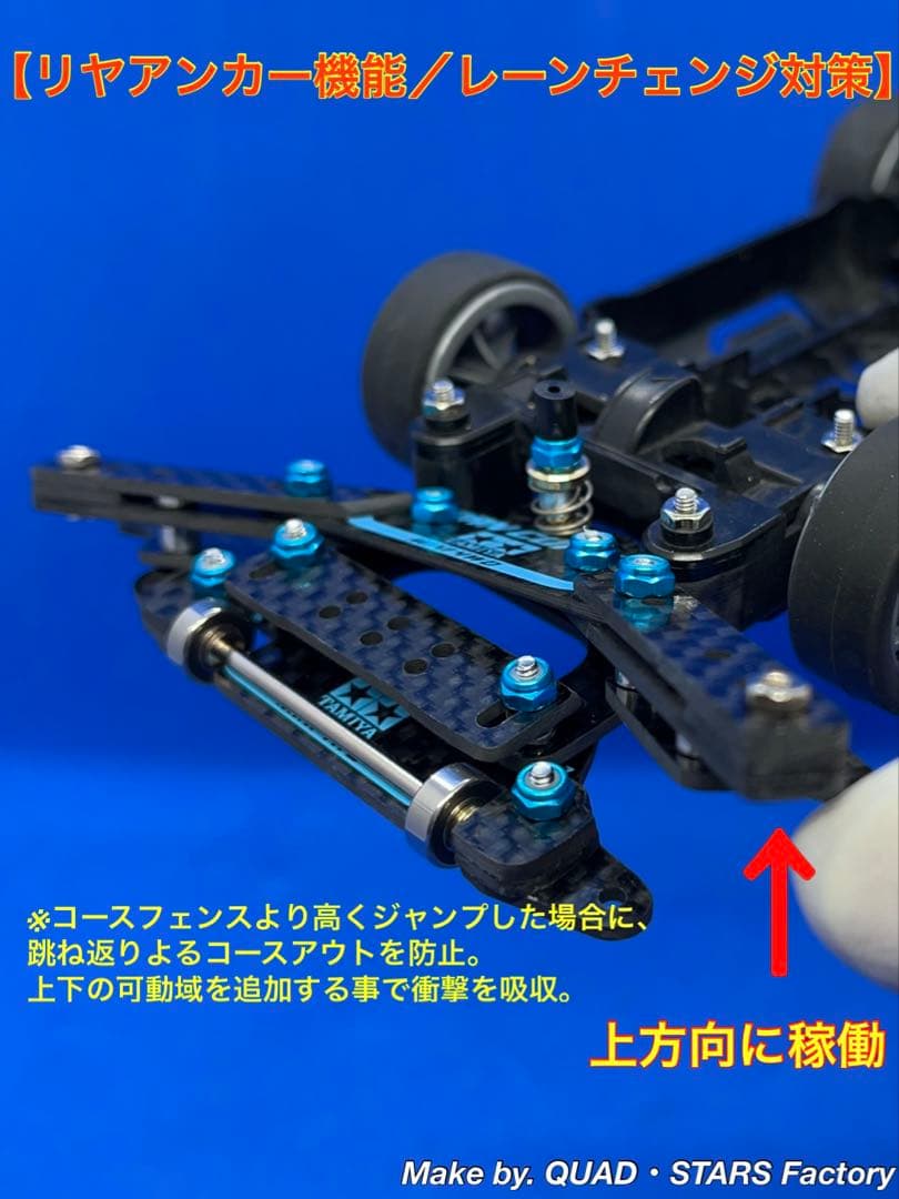 【ミニ四駆・MS用】１軸アンカー＋リヤスキッド　2021カーボン【13mm対応】