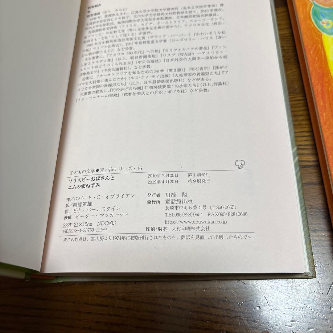 絵本コレクション ぼくはここにいる 他