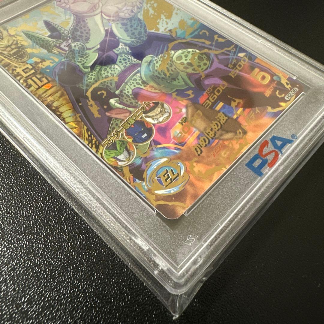 【PSA10】セル　H2-36