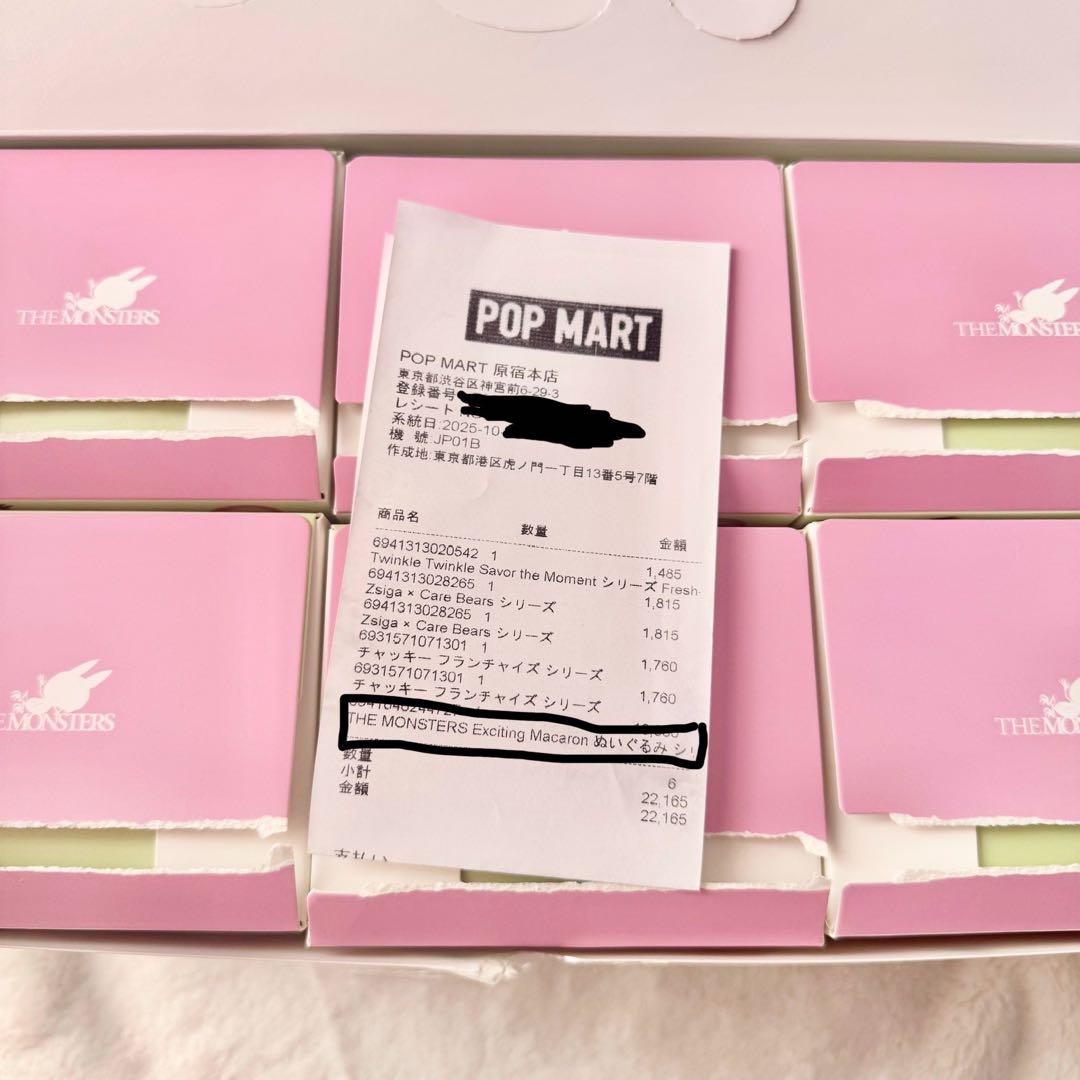 【正規品】exciting macaron マカロン ラブブ　アソート