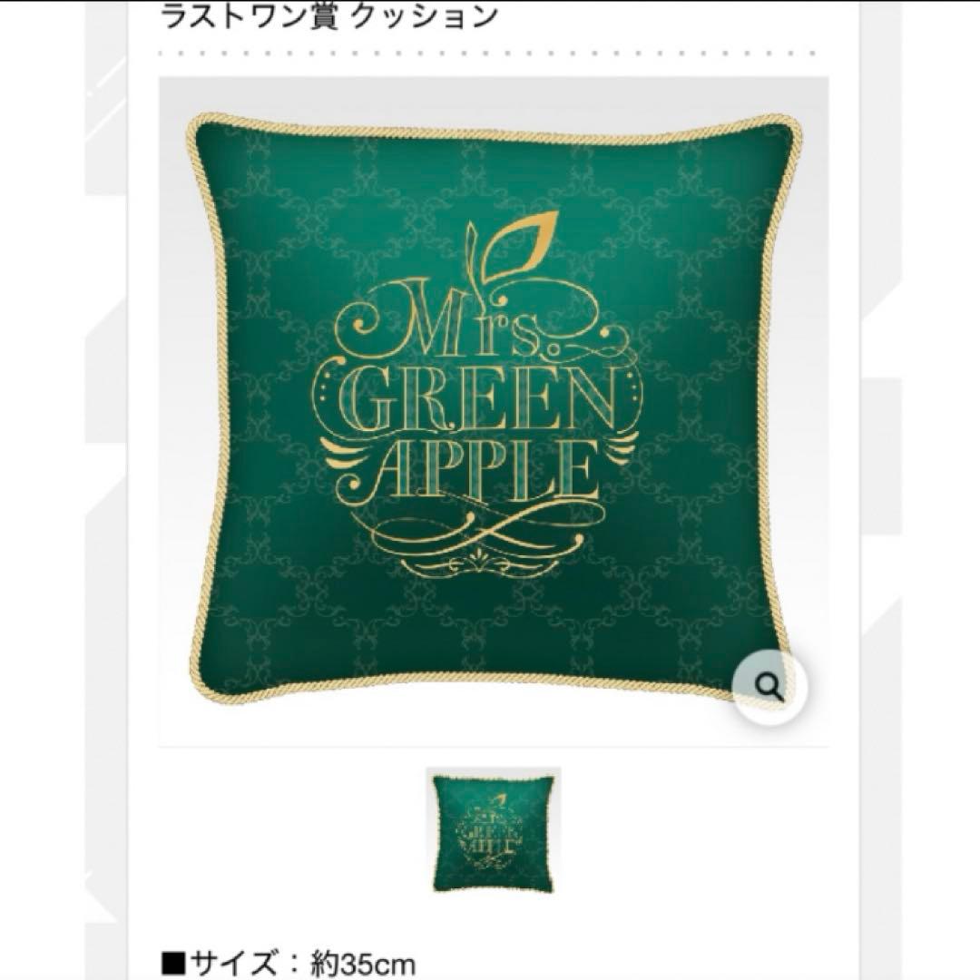 ＡＢラストワン賞 クッション 一番くじ ミセス グリーンアップル　１番 大森元貴