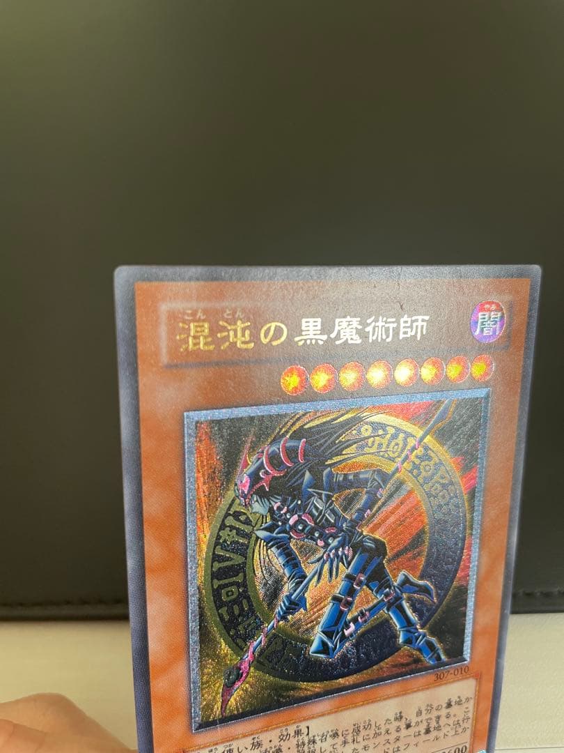 B*e様 混沌の黒魔術師 4枚セット レリーフ×1 パラレル×1 ウルトラ×2