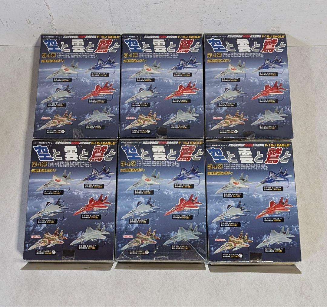 現用機コレクション 空と雲と鷲と F-15J EAGLE 第4弾 フルコンプ品