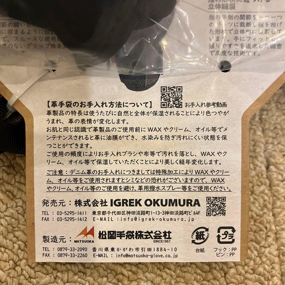 松岡手袋 ＜2026＞Extream Ride/ESK-2130 日本正規品