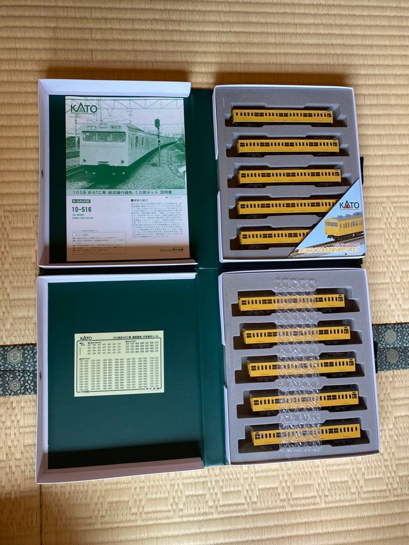 KATO 10-516 103系　総武緩行線色　10両セットA,B