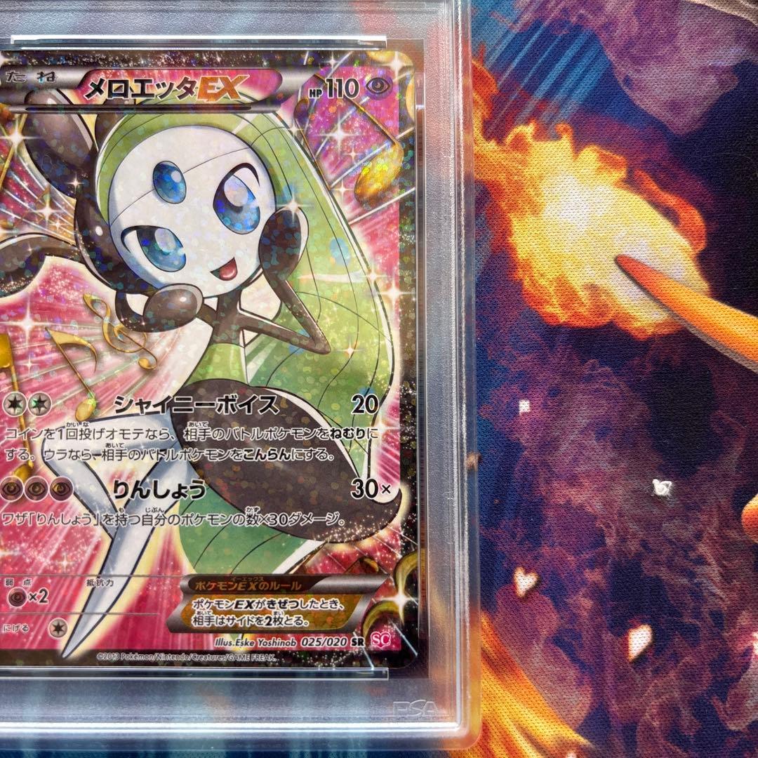 ポケカ　メロエッタＥＸ　BW シャイニーコレクション　PSA9