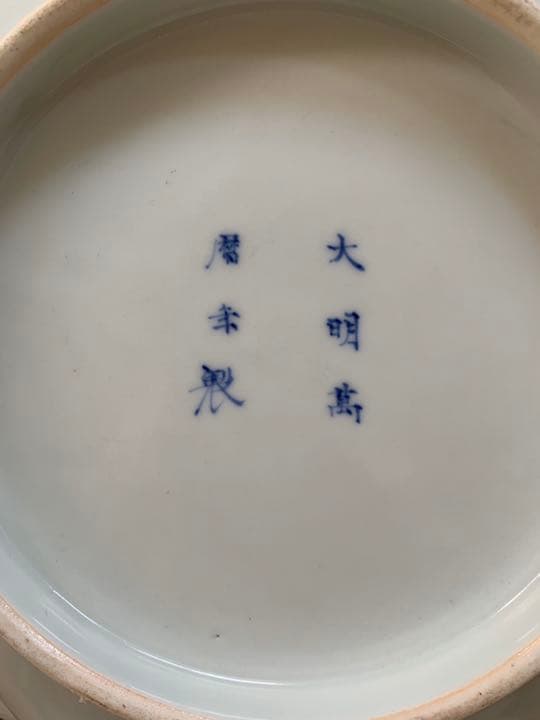 「珍品」大明萬暦年製　魚型　大皿　骨董