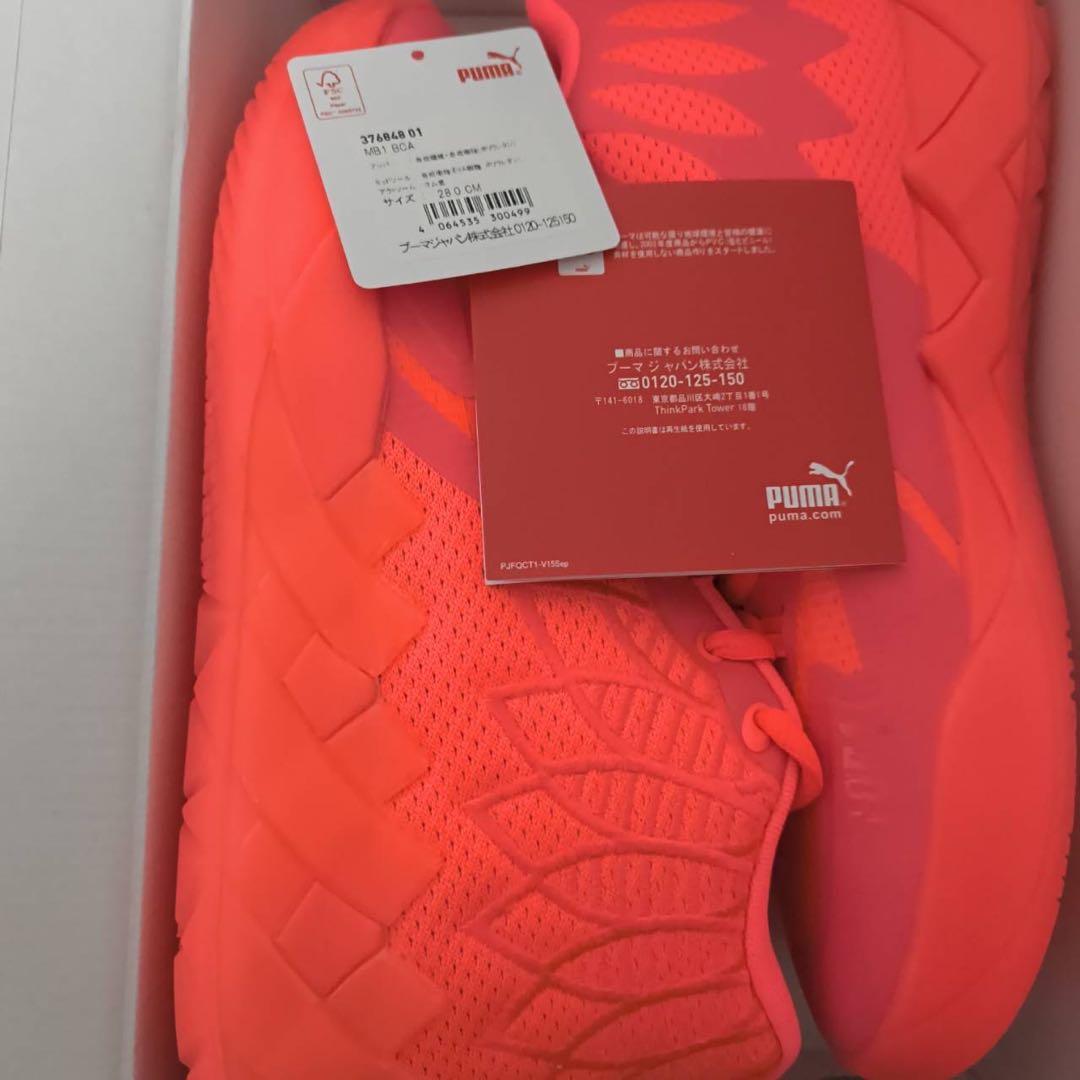 新品未使用 PUMA MB.01 ラメロ ボール プーマ be you kobe