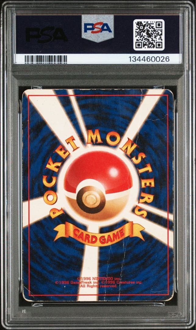 【PSA1】カメックス ★ 第1弾拡張パック 再販 マークあり　旧裏