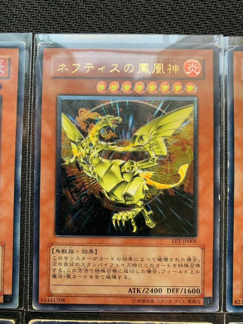 遊戯王 旧レリーフレア6枚 ネフティスの鳳凰神 神炎皇ウリア 混沌帝龍終焉の使者
