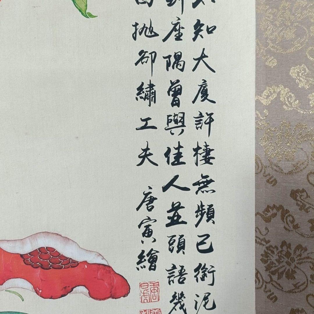 唐寅 花鳥図 三尺中堂 掛け軸　中国絵画　宣紙