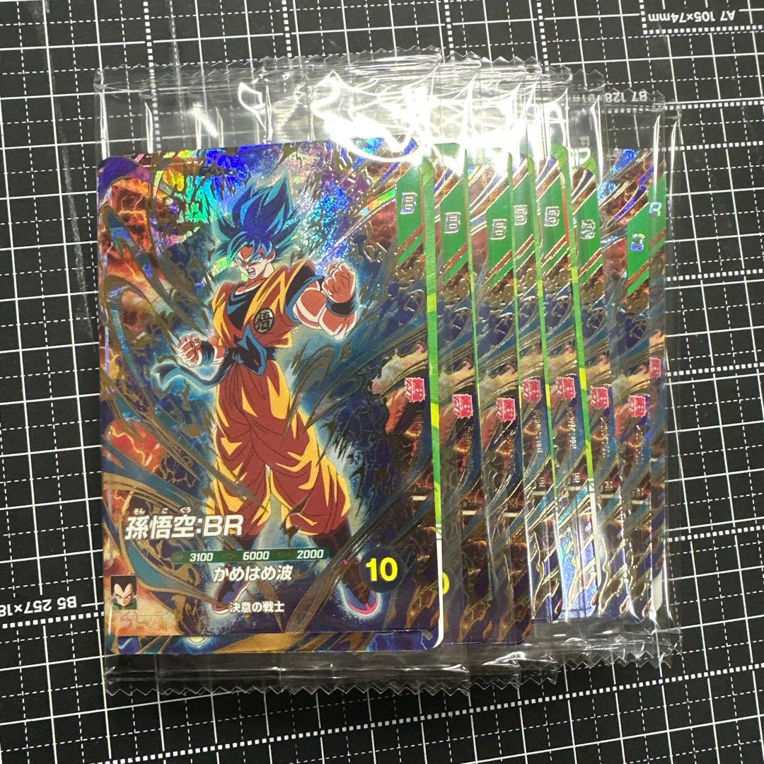 最強サイヤパック　最強ジャンプ3月特大号応募者全員サービス　8セット