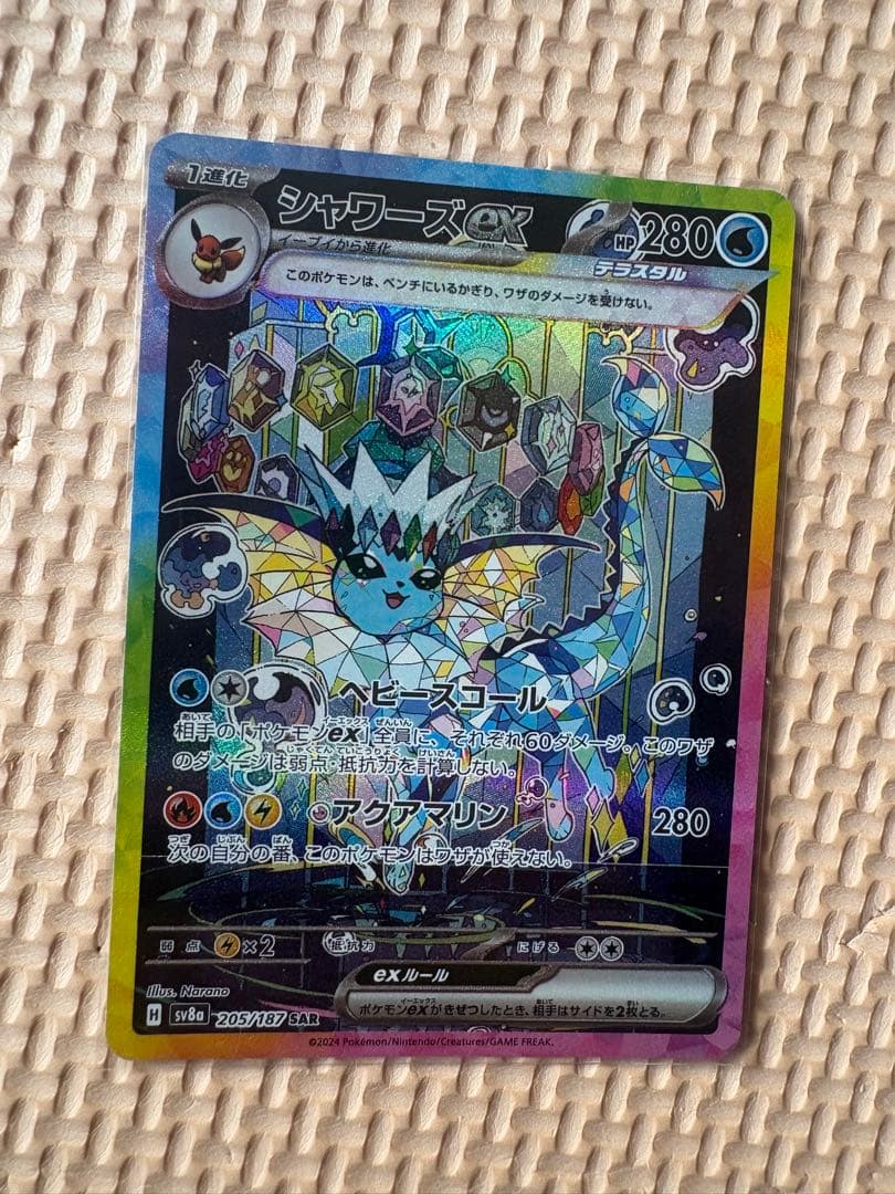 ブラッキーex