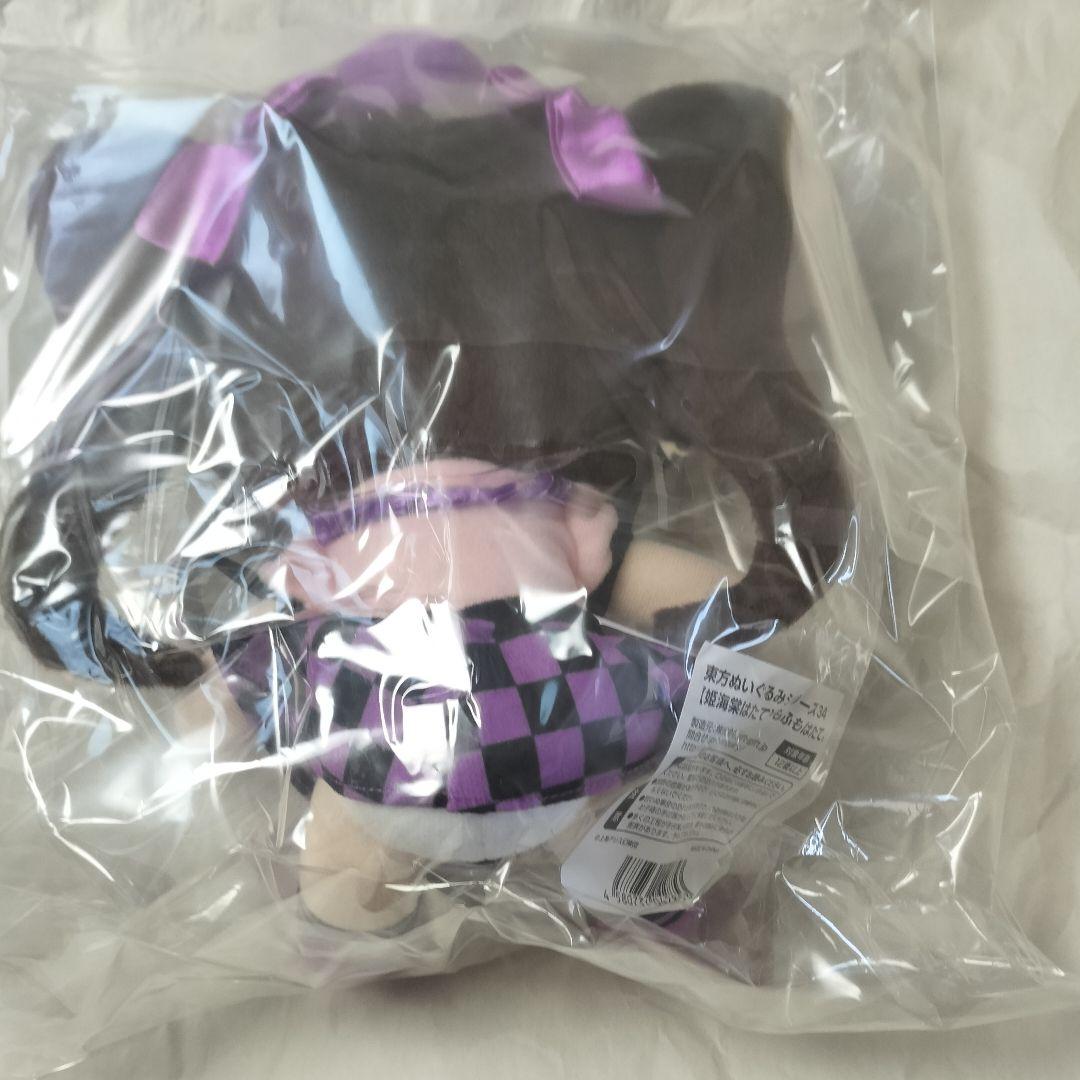 未開封 Gift 東方ぬいぐるみシリーズ34 姫海棠はたて ふもふもはたて