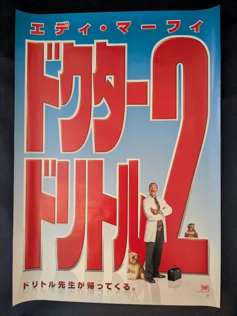 【限定値下げ】B2映画ポスター19枚セット