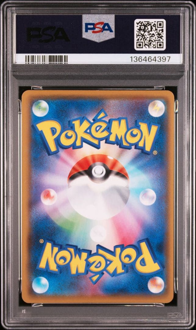 ピカチュウV CSR psa9