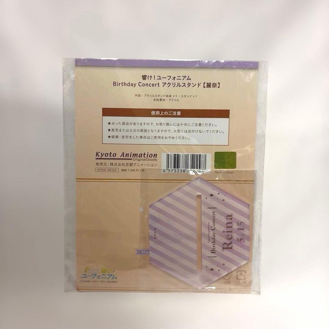 新品未開封 響け!ユーフォニアム BirthdayConcert