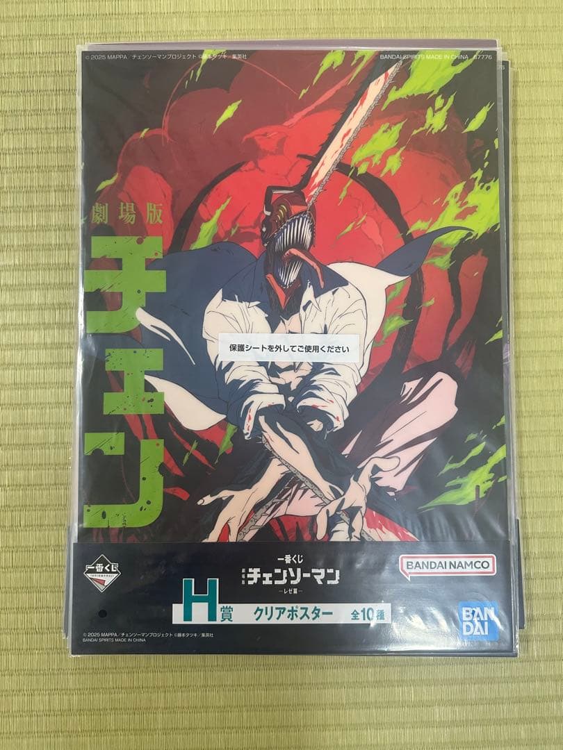 チェンソーマン 劇場版 クリアポスター 全10種