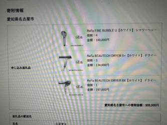 新品未開封　ReFa FINE BUBBLE U (白）×１　①