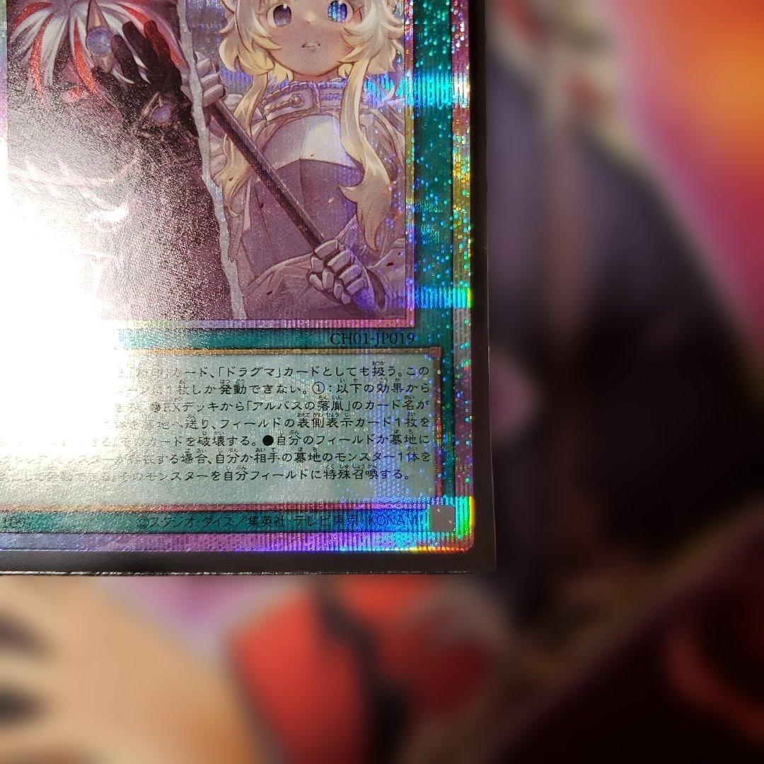 The Fallen & The Virtuous　プリズマ