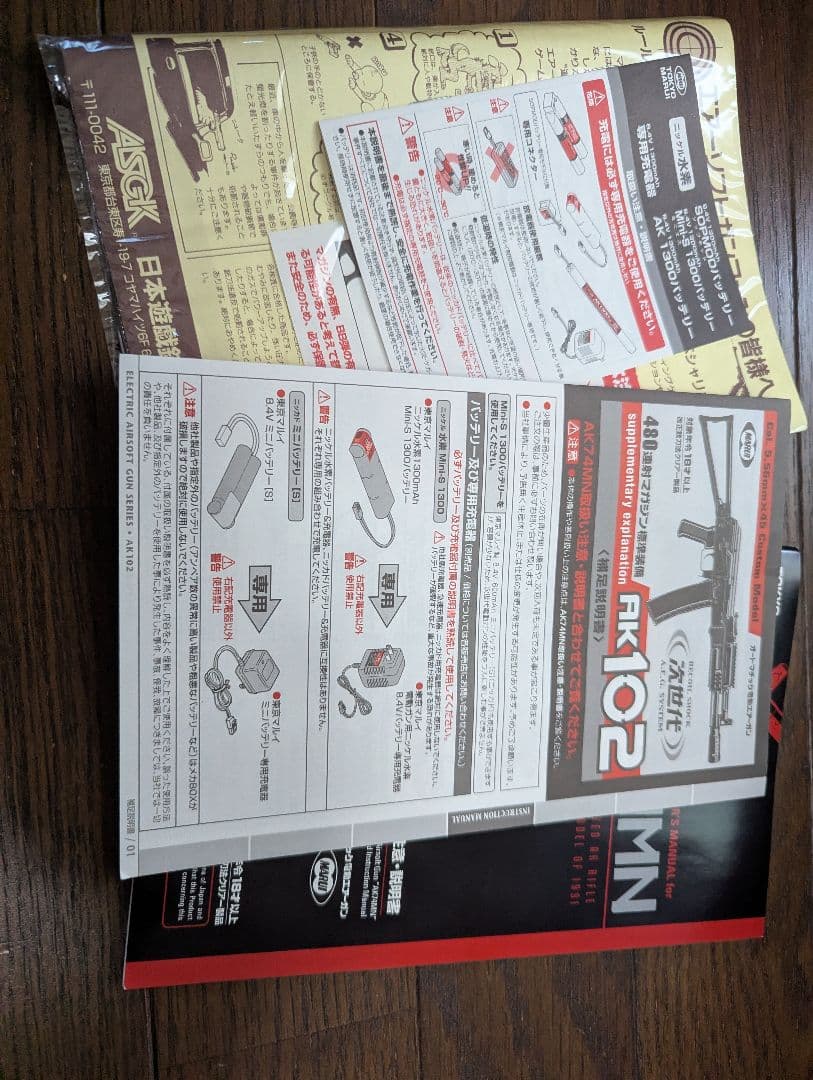 東京マルイ　次世代電動ガン　AK102