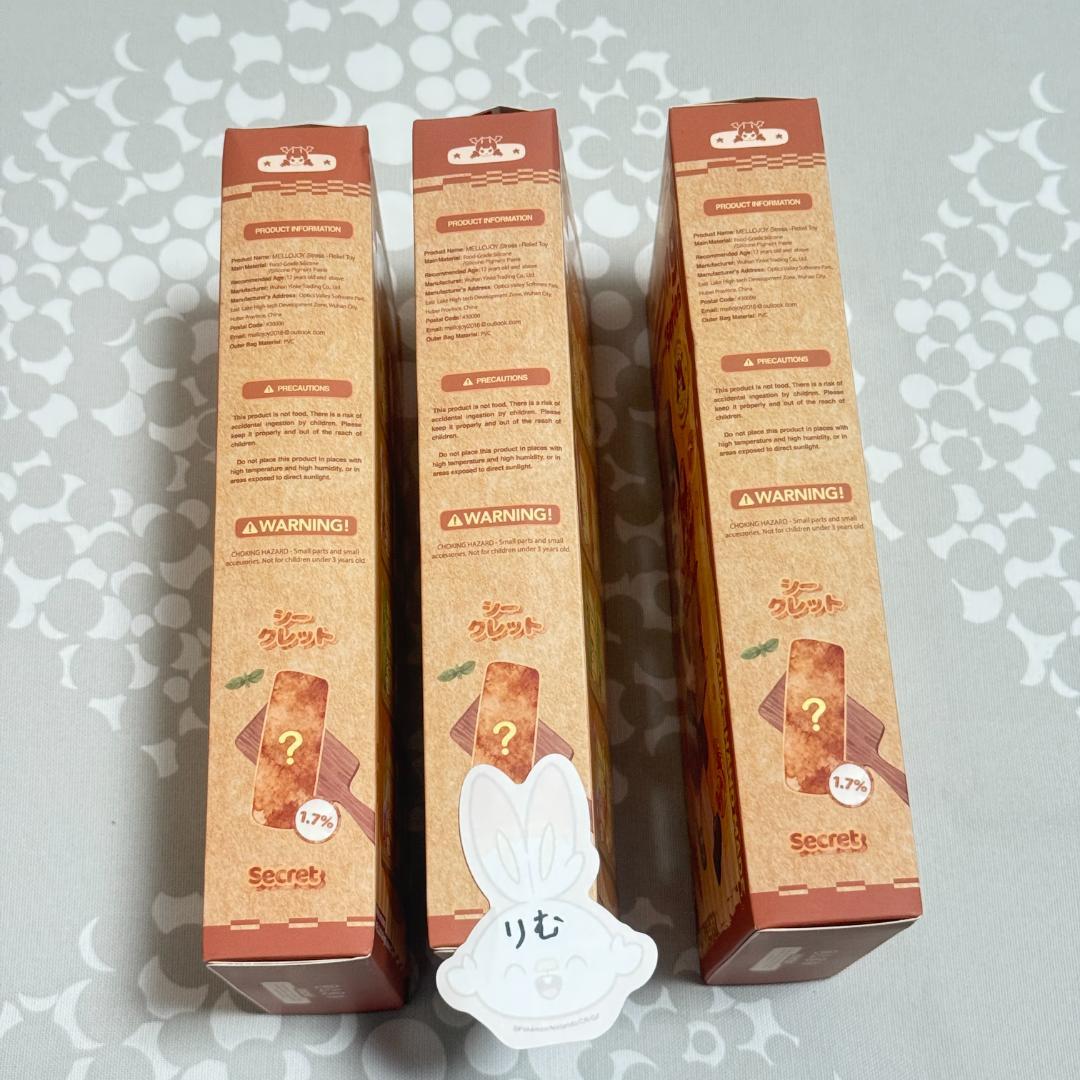 〈購入後24時間以内発送〉mellojoy ながーいシリーズ 未開封 ３個セット