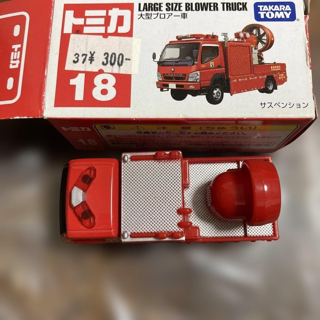トミカ　消防署セット