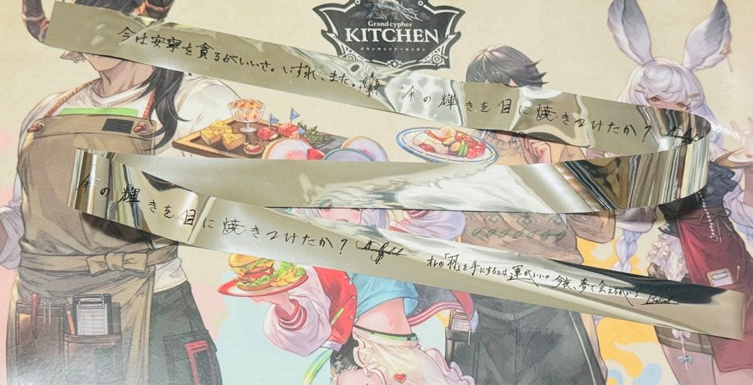 海*天様 グラブル グラフェス 2024 銀テープ 銀テ 纏め売り 蒼の軌跡 他
