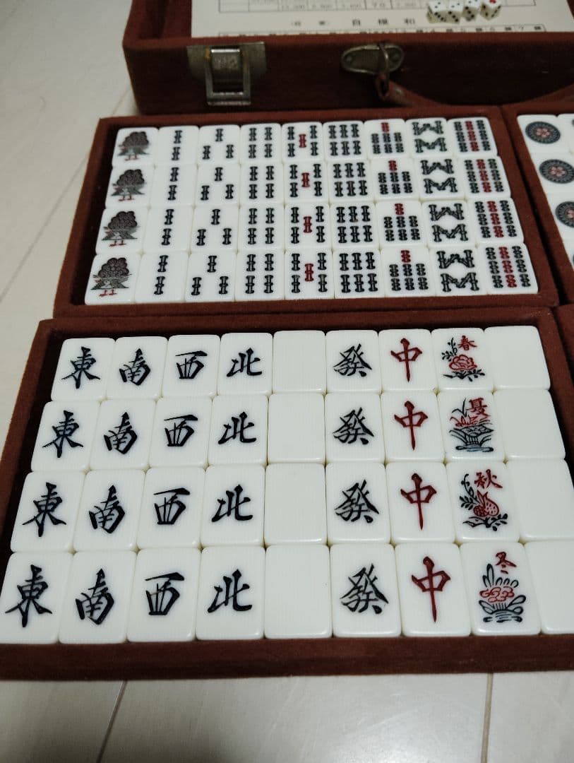 【激レア珍品】『任天堂 役満 新象牙』】