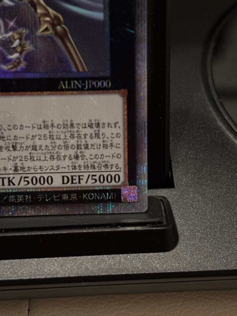 本日限定　日版美品　超究極魔導竜王　25thシークレット