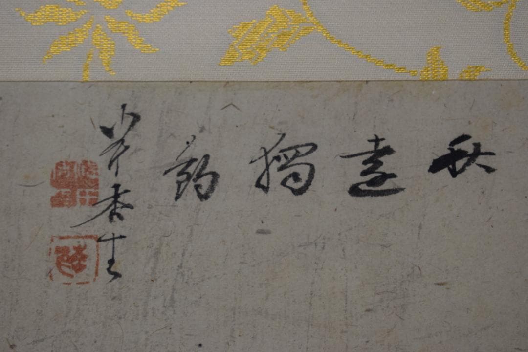 【真作】福田半香/秋湖独釣図/秋景山水図/横物/掛軸☆宝船☆Y-906　JM