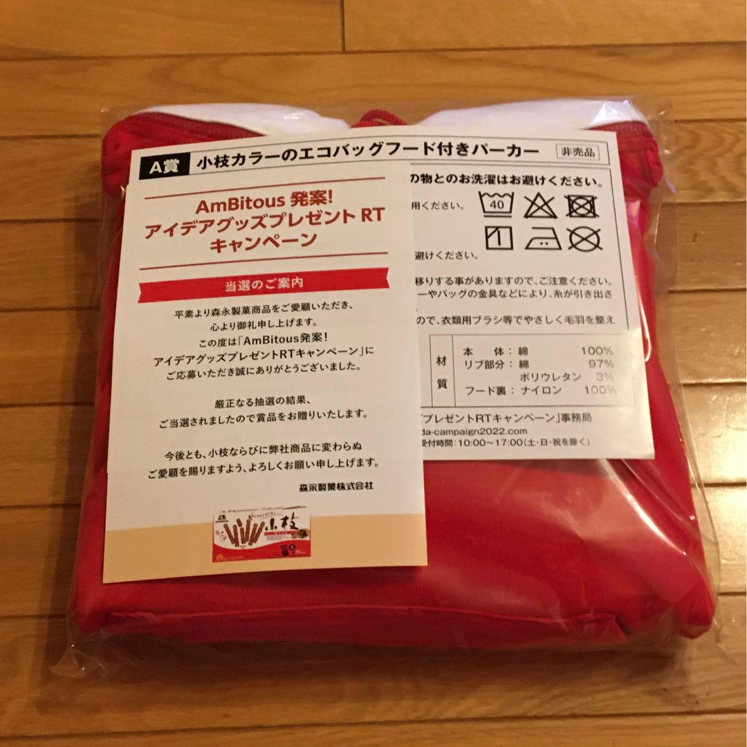 小枝 Ambitious アイデアグッズ パーカー