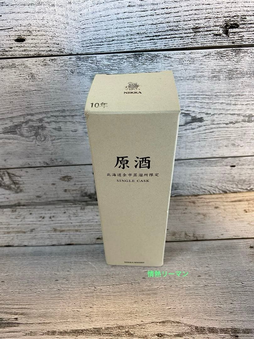 【間違いなくコレクション級！】北海道余市蒸留所【限定】10年 原酒 180ml
