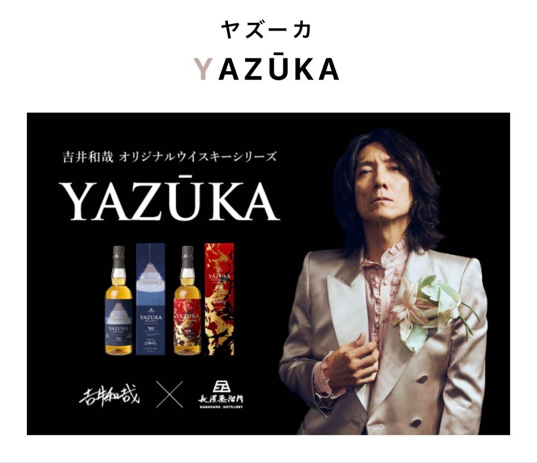 【未開封】吉井和哉　ウイスキー　4本セット
