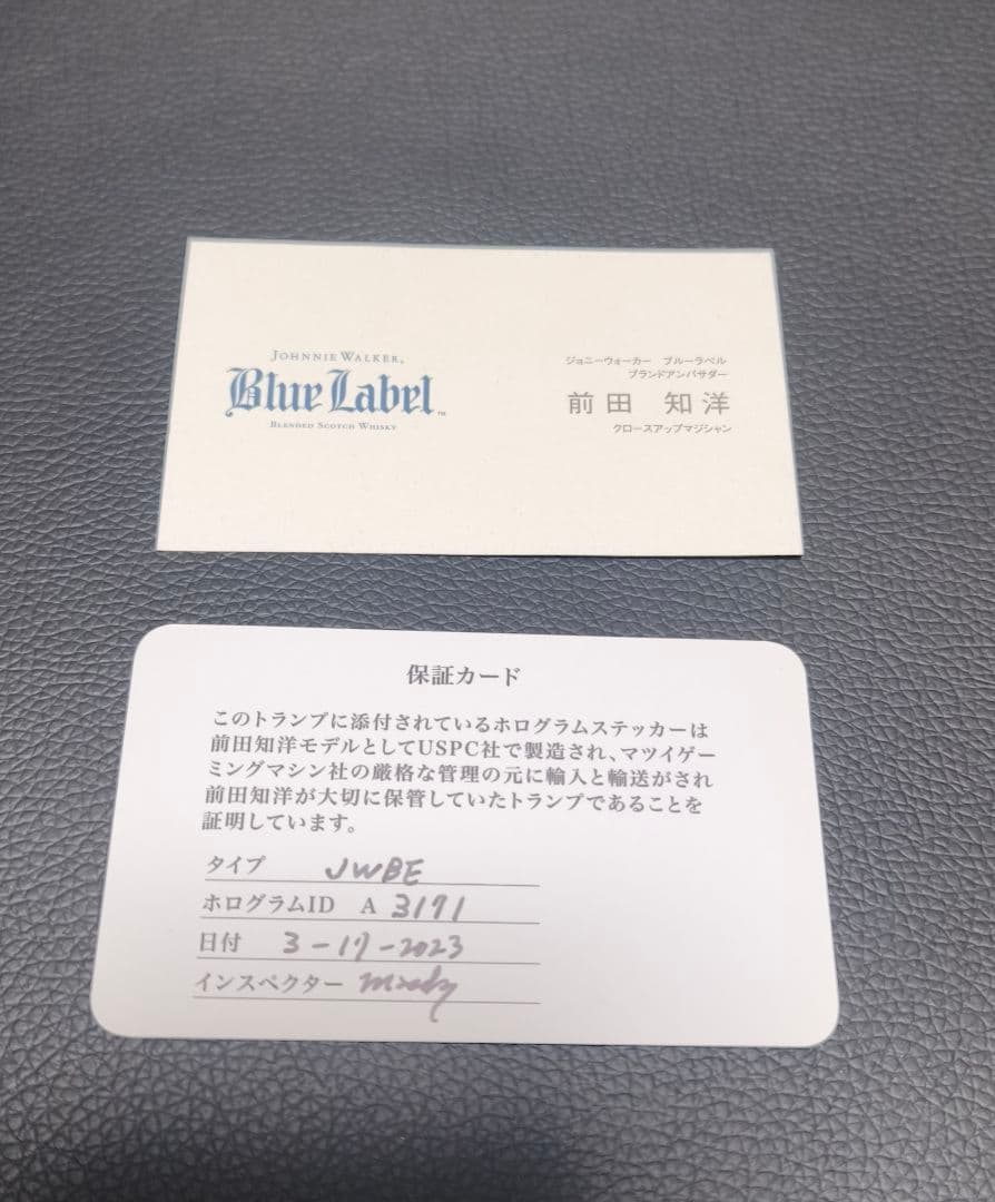 前田知洋　限定50個　タリホー　ジョニーウォーカーブルーラベル