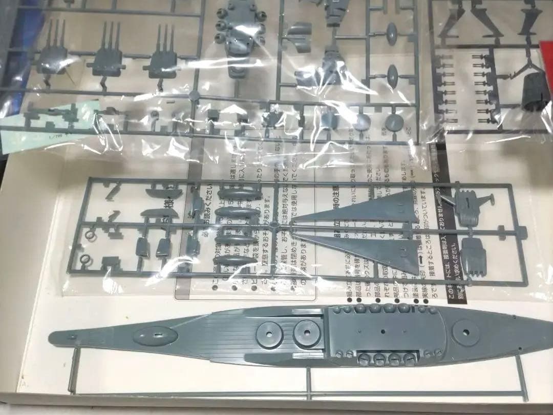宇宙戦艦ヤマト アンドロメダ 1/700 プラモデル