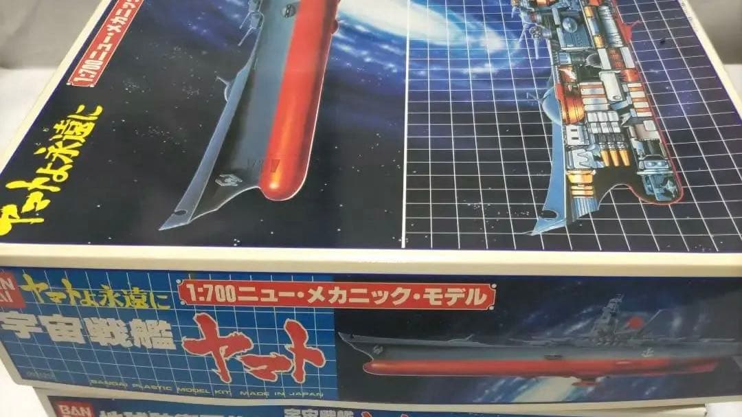 宇宙戦艦ヤマト アンドロメダ 1/700 プラモデル