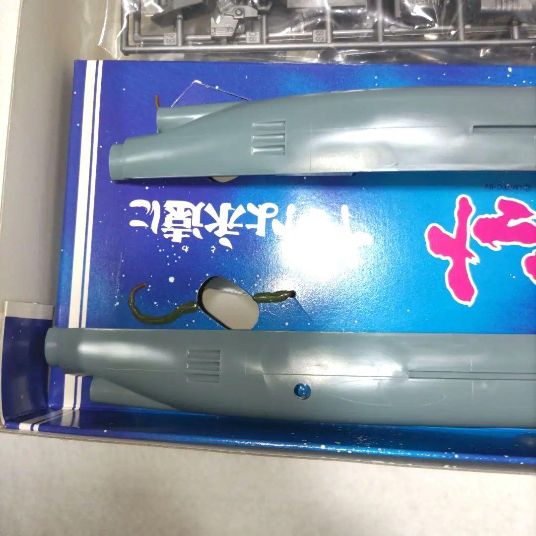 宇宙戦艦ヤマト アンドロメダ 1/700 プラモデル