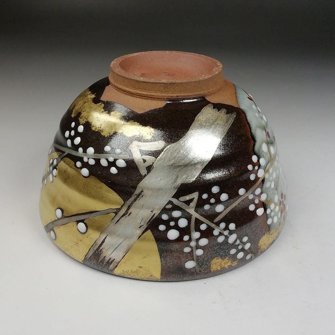 Ｗ１８５　茶碗　『梅月』『宮川香雪 造』　共箱　抹茶碗　茶道具