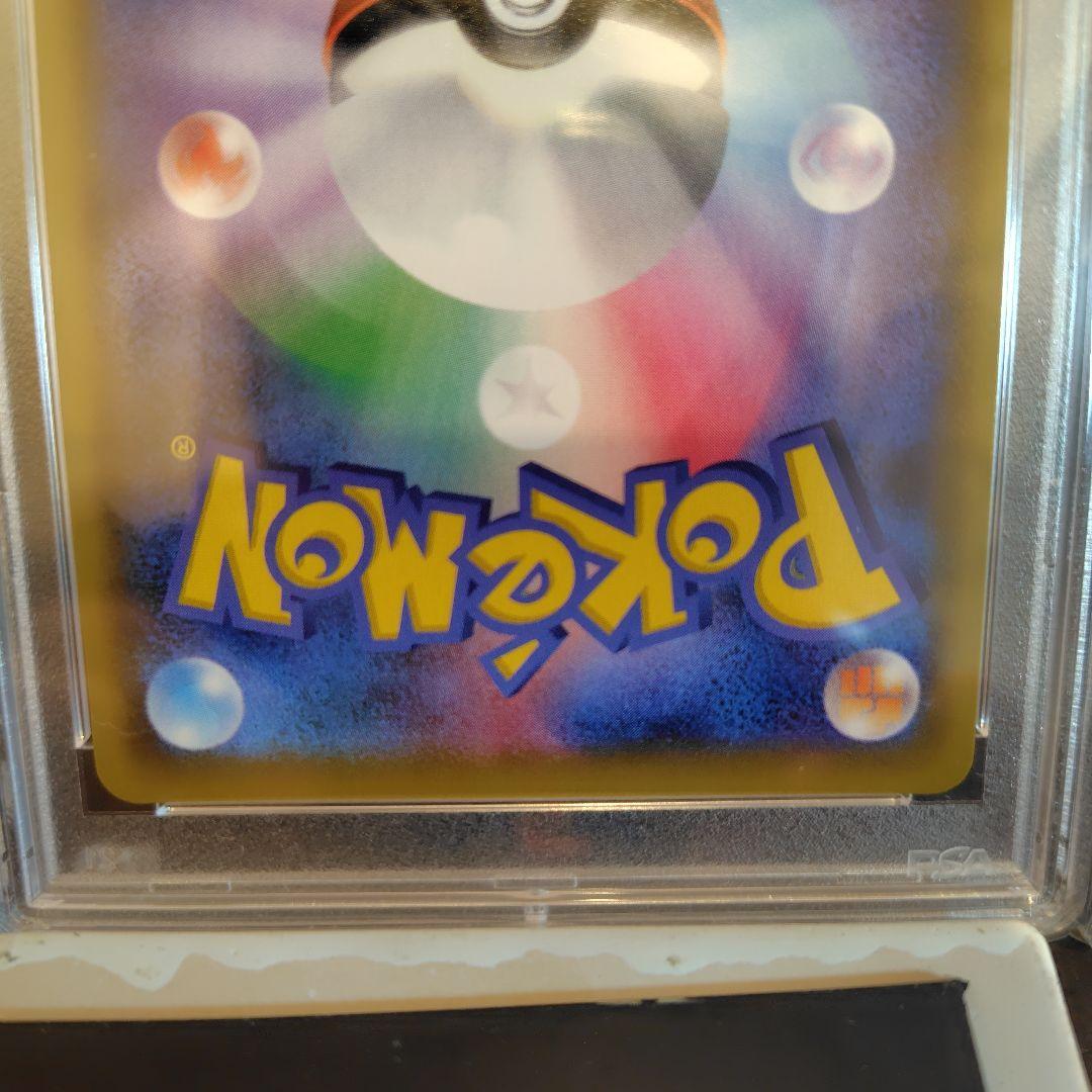 エリカのおもてなし　sr PSA10