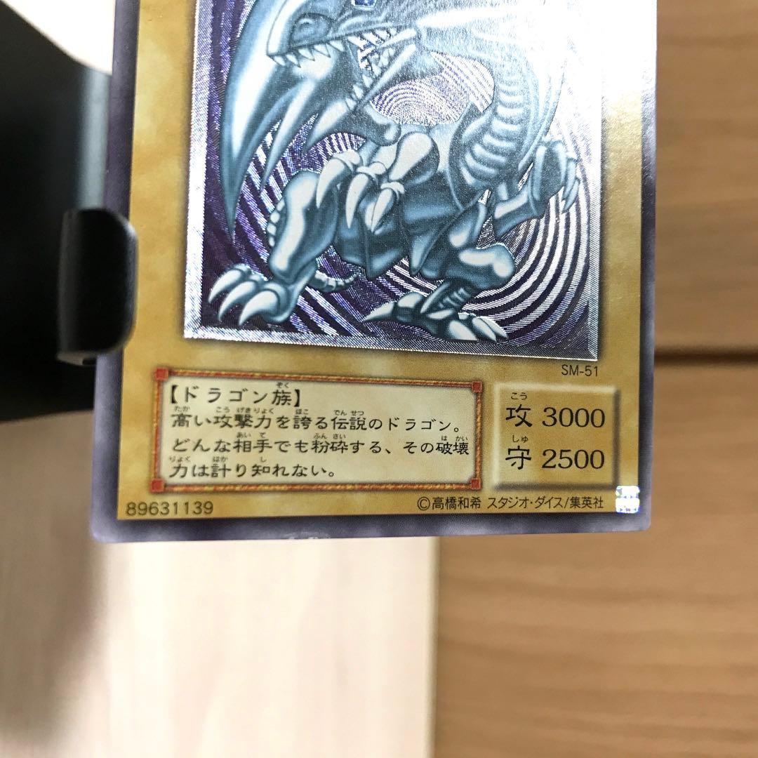 青眼の白龍 ブルーアイズホワイトドラゴン レリーフ SM-51